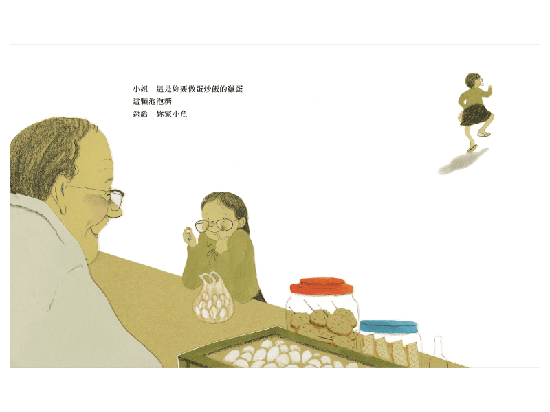 小魚散步(中英雙語書+中英雙語CD)